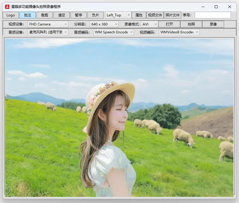 星眼多功能拍照录像程序（快递取件录像扫描取证软件）