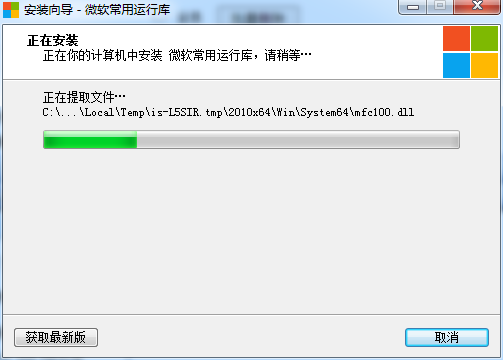 微软常用运行库合集最新版